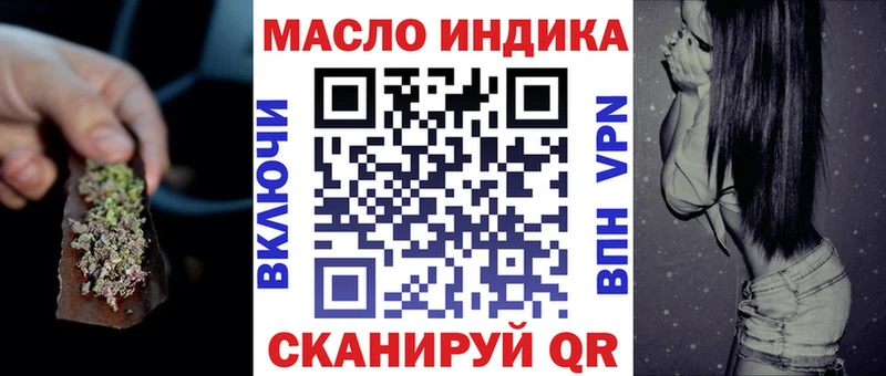 ТГК Wax наркота Урай